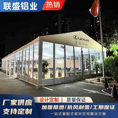 篷房铝型宴材玻璃篷房大型大会源头厂家展览帐篷欧式婚礼棚篷房