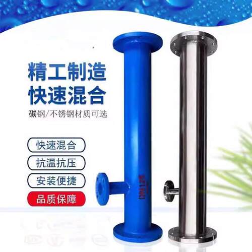 304不锈钢管道混合器316L管道式静态混合器碳钢混合加药器