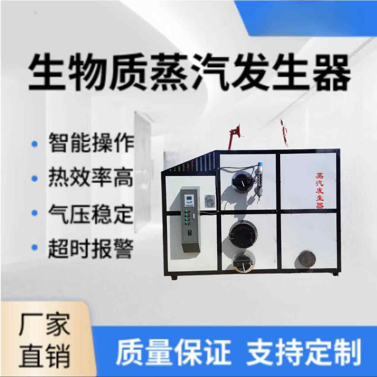 蒸汽发生器商用全自动煮浆酿酒蒸馒头电蒸汽机免报装小型节能锅炉