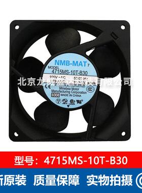 NMB-MAT美蓓亚4715MS-10T-B30轴流散热风扇11/10W120x120x38MM