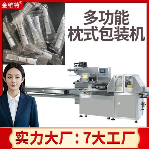 塑料件包装机全自动速袋装烟嘴过滤器包装机烟嘴包装机