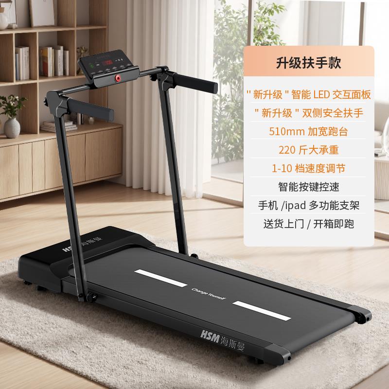 正品海斯曼2025新路机跑步机家用小型室内走步机走动折叠电家庭平