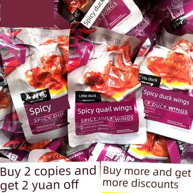 小胡鸭香辣味鸭翅独立小包装500g卤味休闲零食小吃湖北特产