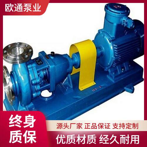 欧通现货供应 IS65-40-250 单级热水管道离心泵 不锈钢水泵