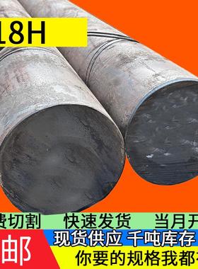 718H圆棒 实心 718H圆钢 模具钢 钢棒 直径16-385mm现货可零切