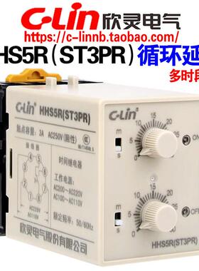 新陵HHS5R(ST3PR) 6S/60S、10S/M、30S/M、60S/M周期双延时间隔继