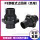 通用翻板式 立式 逆止阀止逆阀防止水倒流 PE止回阀卧式 热熔承插式