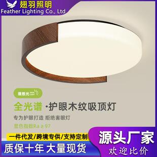 卧室灯中古风2025新款 胡桃色广东中山灯具简约圆形房间护眼吸顶灯