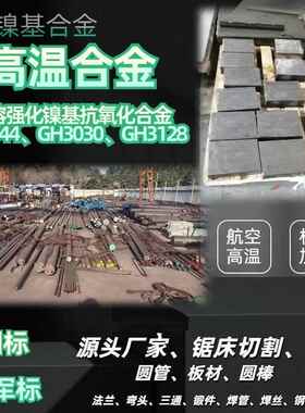 XM-19奥氏体不锈钢 S21800 Nitronic60 Nitronic50圆棒圆钢板材