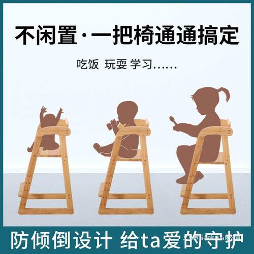 儿童餐椅实木宝宝吃饭餐桌椅成长升降座椅家用高脚凳多功能学习椅