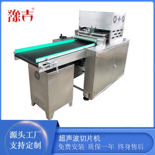 多动能不锈钢商用超声波切片机400型面包干生产线馍片设备