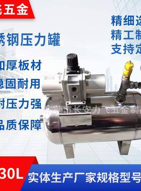 厂家供应304小型不锈钢储气罐容器真空罐缓冲罐增压罐5L10L15L20L