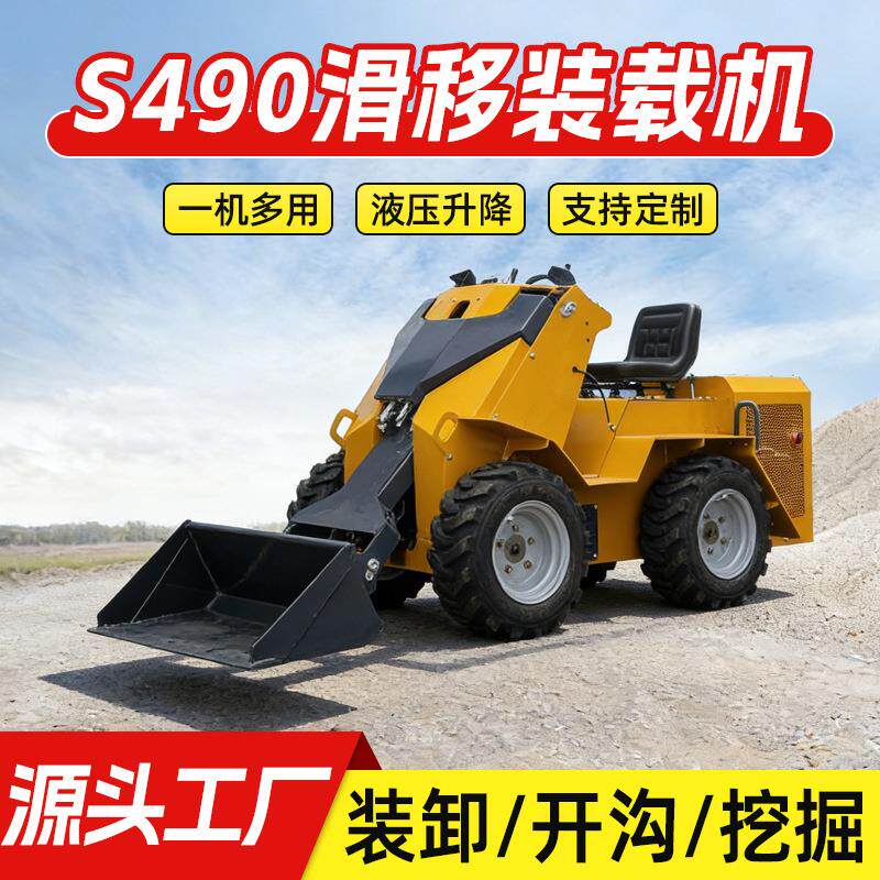 S490轮式滑移装载机迷你型扫雪铲雪农业农用推土小铲车跨境厂家