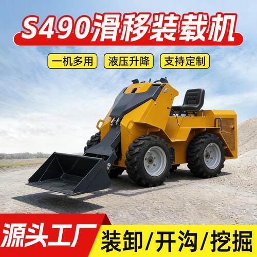 S490轮式滑移装载机迷你型扫雪铲雪农业农用推土小铲车跨境厂家