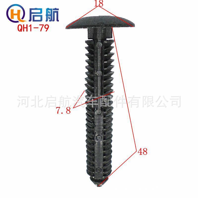 加长7.塑5mm汽车扣顶棚后备卡箱QH1-78圣诞刺树倒铆钉长料尼龙树