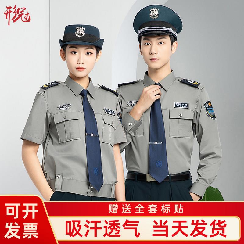 2021新式保安工作服夏装保安服短袖夏季服装制服套装男物业衬衣女