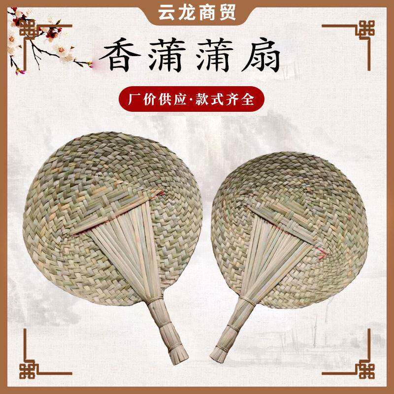 手编蒲扇复古扇子编织香蒲草芭蕉扇夏天圆扇货