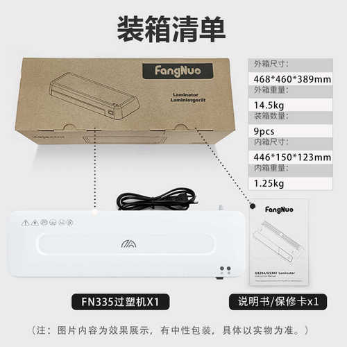 方塑小型热机机a3覆膜塑机封塑335全自动诺裱照片封机家用过