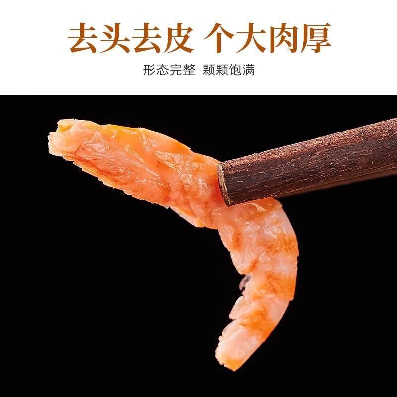 南极磷虾官方旗舰店磷虾去头去尾肉厚紧致干净饱满磷虾仁虾皮虾米