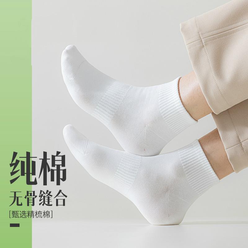 日本无印MU袜子男短袜秋抗菌无骨