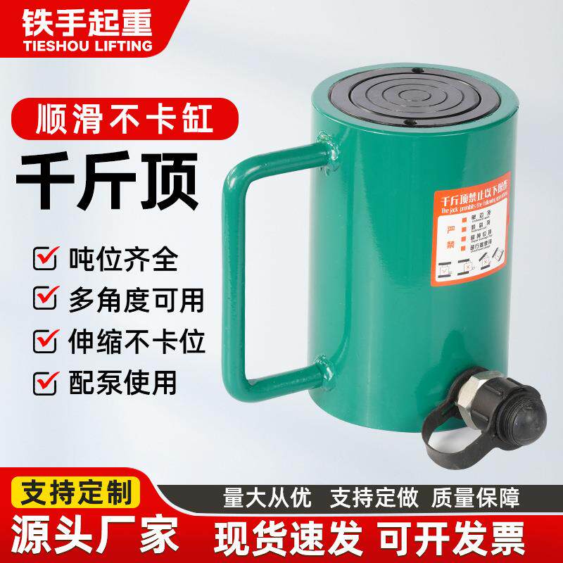 分体式液压千斤顶10T20T0T50T油缸加长型短型超薄型分离式千斤顶