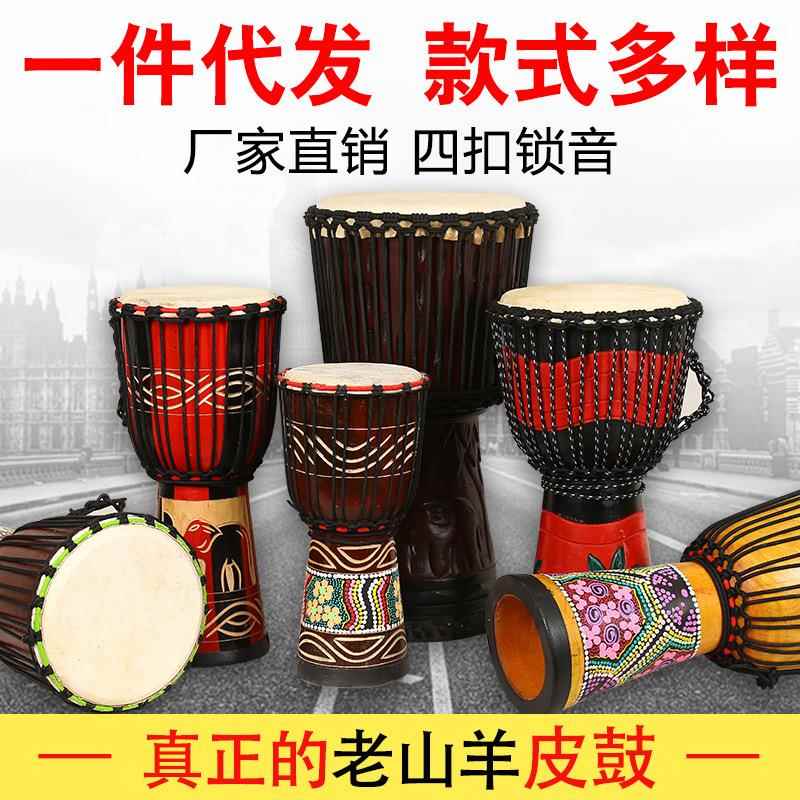 非洲鼓8寸10寸12寸手鼓丽江儿童初学幼儿园印尼厂家源头
