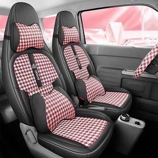 225款 垫吉利熊猫mini迷642你专用车座套坐全包汽围千鸟格女座椅0