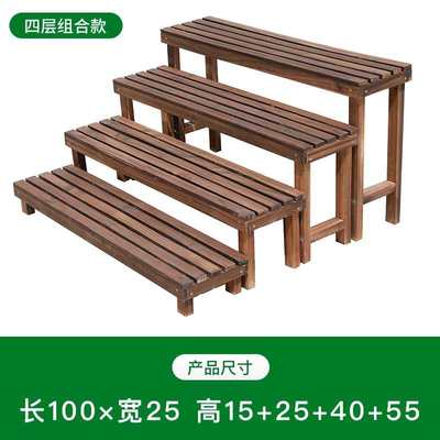 木多层花架原木阳台台阶阶梯防腐碳化木花多肉脚踏室外地面户外架