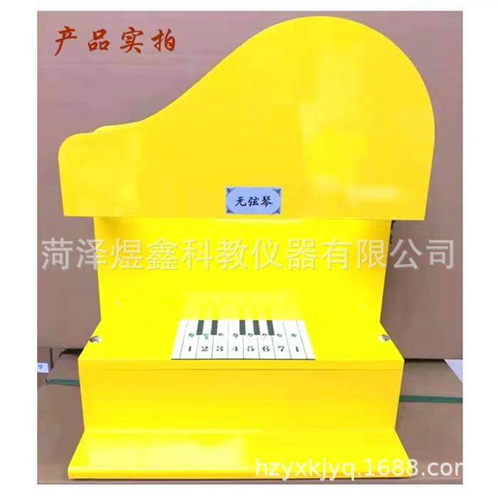 无弦琴 光琴看不见的琴弦 科技探索 科普展品 幼儿园科学发现室