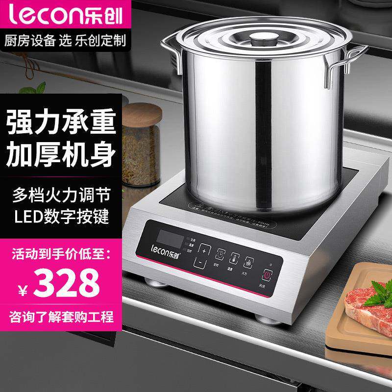 乐创(lecon)商用电磁炉大功率平面不锈钢电磁灶食堂餐厅按键爆炒