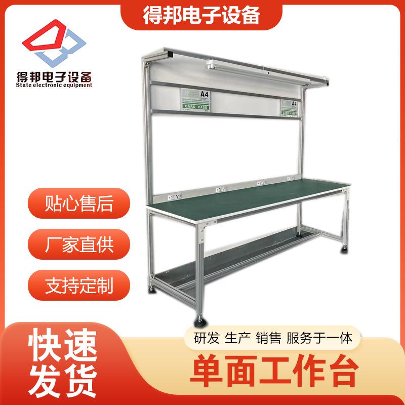 现货耳机厂双层工作桌防静电工作台带灯铝型材打包台工业设备车间