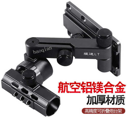 批发狼途万向折叠拐角炮台钓箱配件加厚双杆铝镁合金前置钓台架