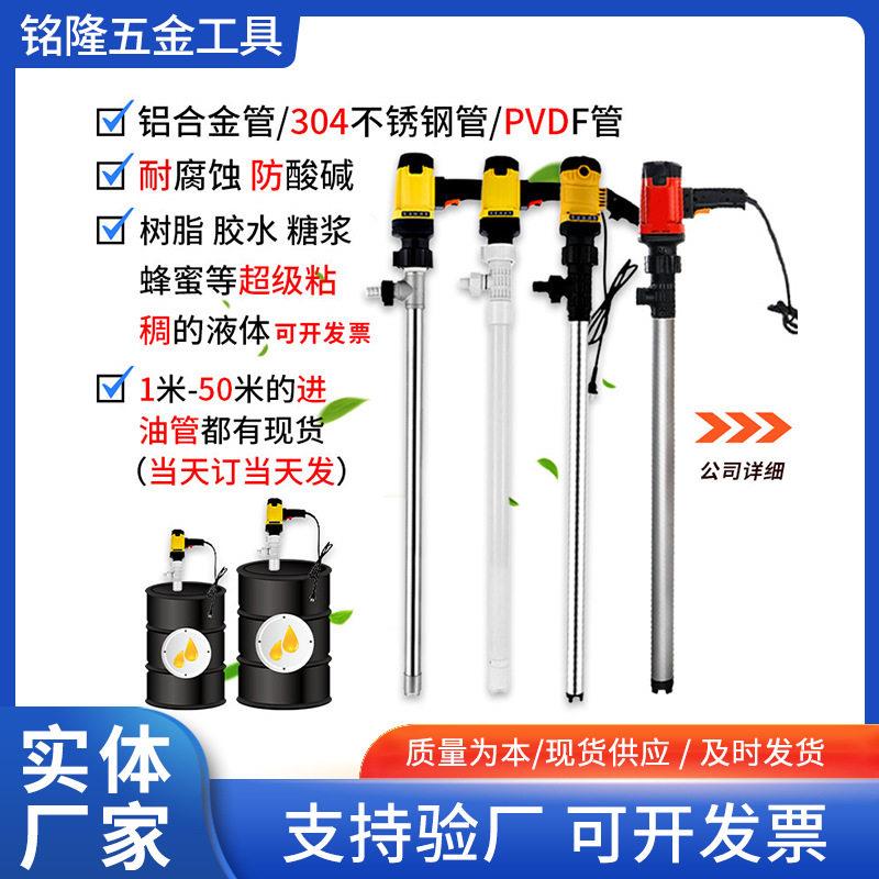 电动抽液泵220V手提式耐腐蚀防爆化工抽油夏朗大功率柴油油桶泵