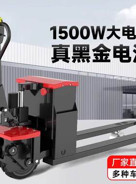 电动搬运车铅酸锂电两吨3吨550/685越野爬坡地牛半全电动搬运叉车