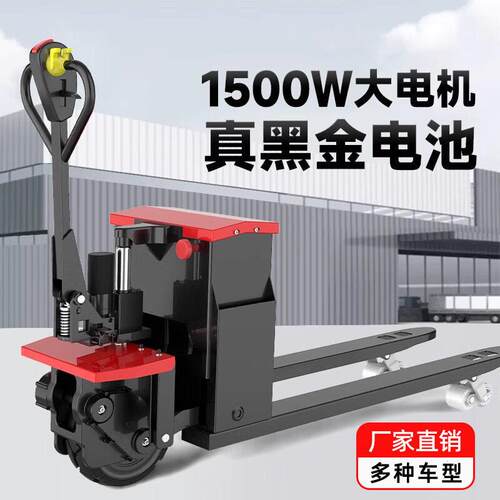 电动搬运车铅酸锂电两吨吨550/685越野爬坡地牛半全电动搬运叉车