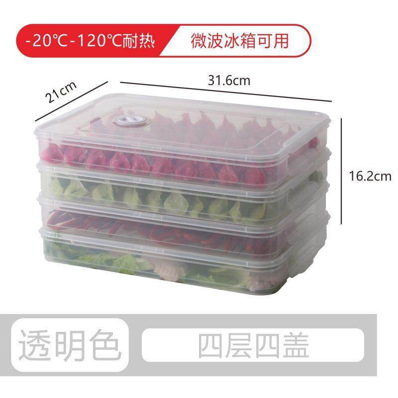 饺子盒家用多层装放的托盘冷冻速冻专用冰箱抄手盒子云吞绞子收纳,餐饮具,保鲜盒,淘宝优惠券,粉丝福利购,淘宝优惠卷