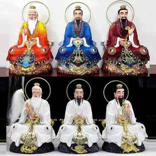 三清神像家用供奉太上老君元 始天尊神像祖师爷摆件16三清道祖神像