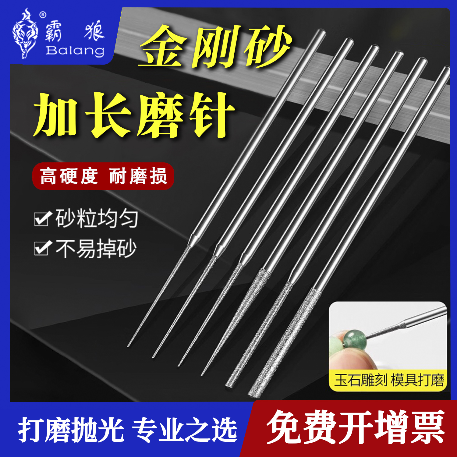 加长金刚砂磨针尖细砂圆柱电动磨棒玉石扩孔磨头打磨抛光工具3mm