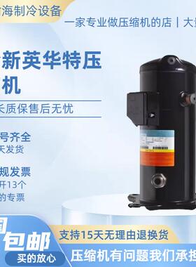 YH307A1-100 YW320A1-100 YH355A1-100 YW320C1-100 英华特压缩机