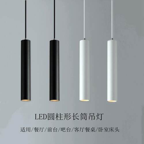 现代简约led吊线长筒射灯酒店前台吊灯餐厅餐桌圆柱形吊线灯