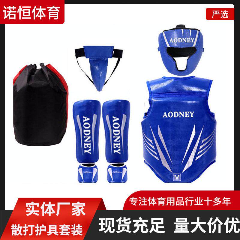 散打全套护具拳击搏击格斗比赛训练套装严选散打护具全套护具