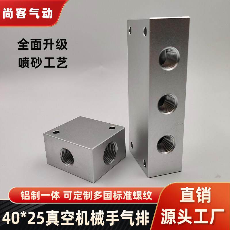 铝配件多管路对孔双排直通多通分配器分流排气排分气条四通分气块