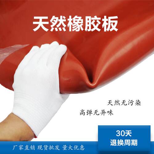 LJ厂家现货NR天然橡胶板黑色抗压耐老化耐磨高弹彩色天然橡胶板