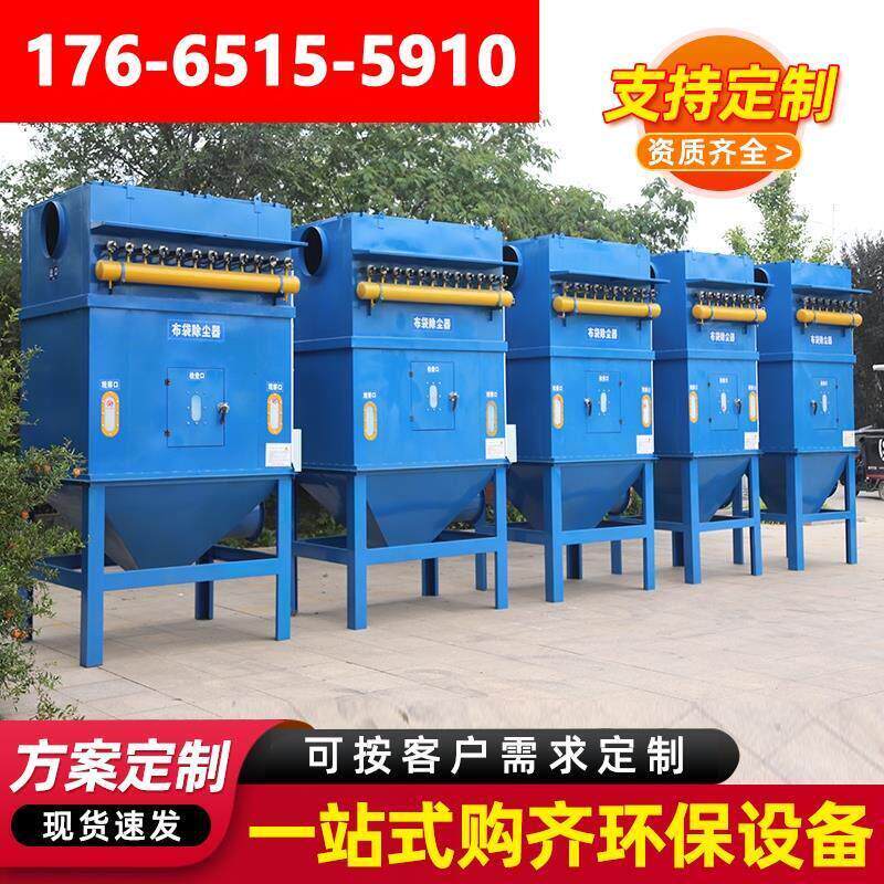 脉冲除尘环保设备工业粉尘收集滤袋耐高温锅炉木工集尘布袋除尘器