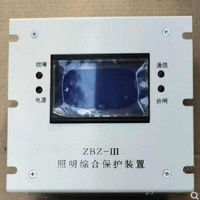 热销HX-10.0M ZBZ-III照明开关智能综合保护装置 微机保护器