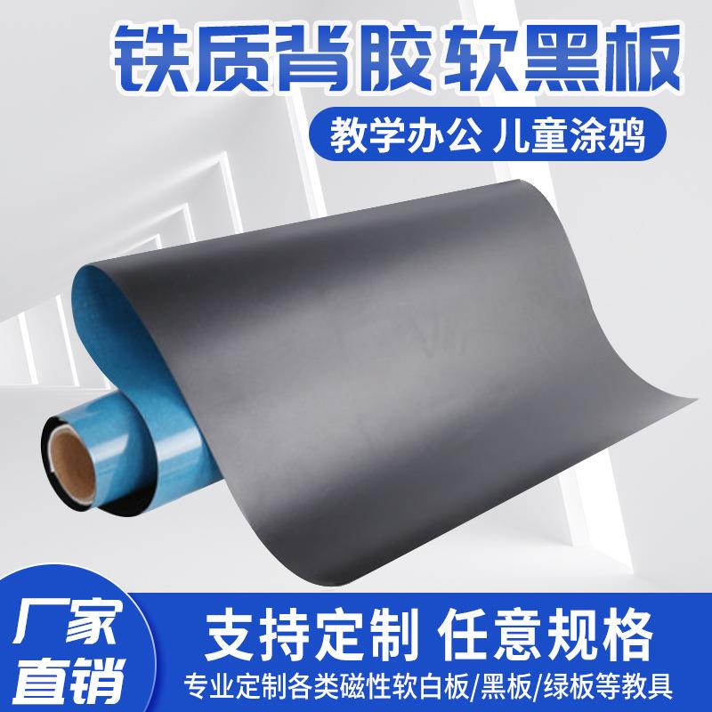磁性加厚软黑板 儿童教学家用大小涂鸦墙膜磁力背胶白板软黑板