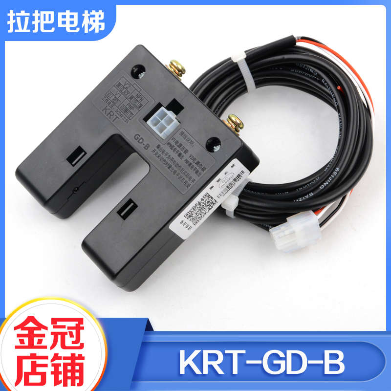 拉把电梯平层感应器KRT-GD-B光电开关U型槽型带线平层开关24V配件