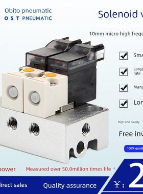 Ost Orto 10mm电磁阀24V常闭气动电磁阀控制阀12V高频微型数字阀