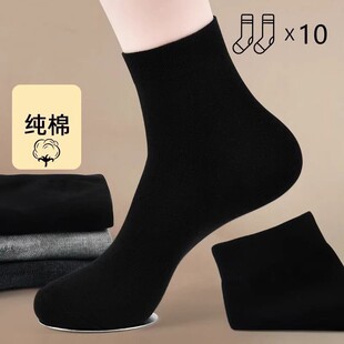 棉袜 高档袜子男纯棉中筒袜吸汗商务男袜全棉秋冬四季 Home Daily