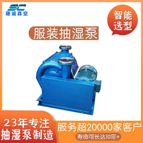 18.5KW服装整烫设备抽蒸汽泵大型抽湿泵工业级厂家优惠